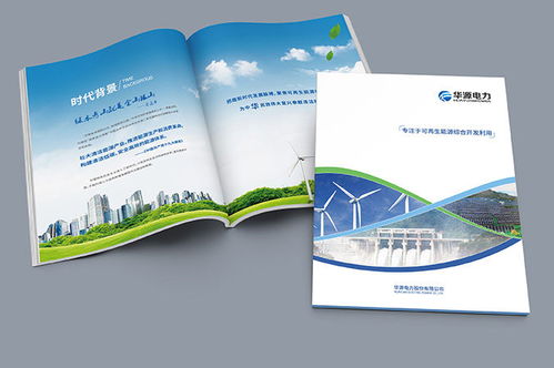 元化設計視角下的畫冊設計 基本內容與圖文設計要點