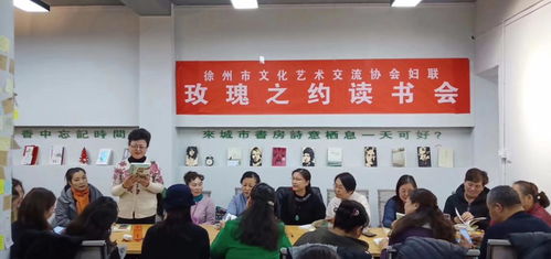 以文化藝術為媒，聯結“她”與美好生活——徐州市文化藝術交流協會婦聯助力女性成長與社區共融